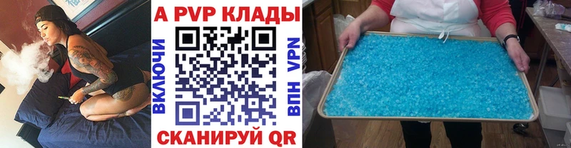 Купить закладки  Судогда  APVP СК 