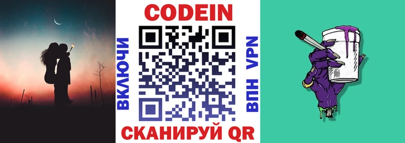 Купить где  Судогда  Кодеин Purple Drank 