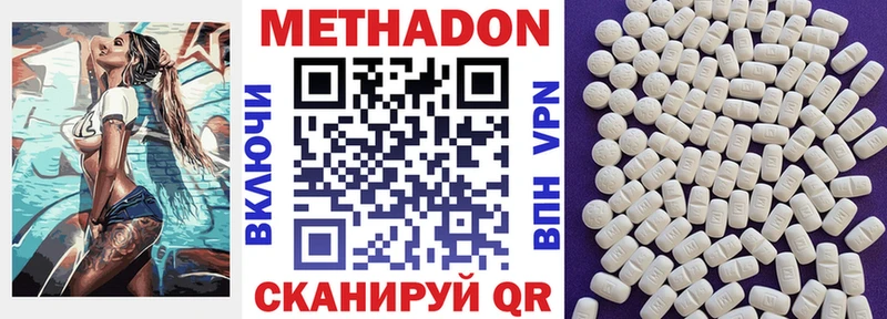 Купить где  Судогда  Метадон methadone 